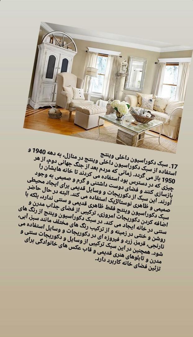 19سبک پرطرفدار دکوراسیون داخلی 